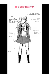 Page 162 of Nyota Ecchi. 1 ~Ore, Onna no Karada de Gikei to Koi Oshite Imasu~ - preview thumbnail