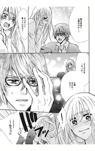 Page 17 of Nyota Ecchi. 1 ~Ore, Onna no Karada de Gikei to Koi Oshite Imasu~ - preview thumbnail