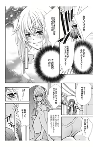 Page 18 of Nyota Ecchi. 1 ~Ore, Onna no Karada de Gikei to Koi Oshite Imasu~ - preview thumbnail