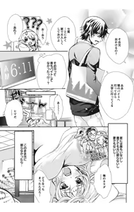 Page 19 of Nyota Ecchi. 1 ~Ore, Onna no Karada de Gikei to Koi Oshite Imasu~ - preview thumbnail