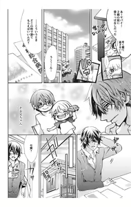 Page 20 of Nyota Ecchi. 1 ~Ore, Onna no Karada de Gikei to Koi Oshite Imasu~ - preview thumbnail