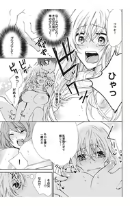 Page 23 of Nyota Ecchi. 1 ~Ore, Onna no Karada de Gikei to Koi Oshite Imasu~ - preview thumbnail