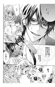 Page 26 of Nyota Ecchi. 1 ~Ore, Onna no Karada de Gikei to Koi Oshite Imasu~ - preview thumbnail