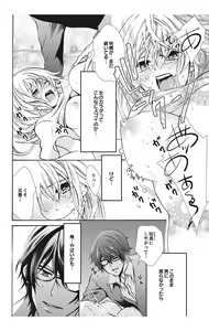 Page 28 of Nyota Ecchi. 1 ~Ore, Onna no Karada de Gikei to Koi Oshite Imasu~ - preview thumbnail