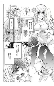 Page 30 of Nyota Ecchi. 1 ~Ore, Onna no Karada de Gikei to Koi Oshite Imasu~ - preview thumbnail