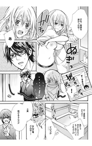 Page 31 of Nyota Ecchi. 1 ~Ore, Onna no Karada de Gikei to Koi Oshite Imasu~ - preview thumbnail