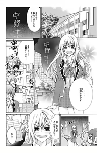 Page 32 of Nyota Ecchi. 1 ~Ore, Onna no Karada de Gikei to Koi Oshite Imasu~ - preview thumbnail