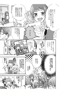 Page 33 of Nyota Ecchi. 1 ~Ore, Onna no Karada de Gikei to Koi Oshite Imasu~ - preview thumbnail