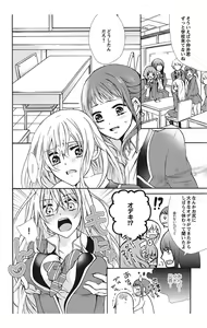 Page 34 of Nyota Ecchi. 1 ~Ore, Onna no Karada de Gikei to Koi Oshite Imasu~ - preview thumbnail