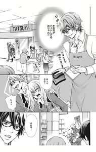 Page 41 of Nyota Ecchi. 1 ~Ore, Onna no Karada de Gikei to Koi Oshite Imasu~ - preview thumbnail