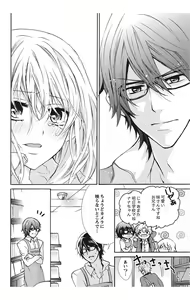 Page 46 of Nyota Ecchi. 1 ~Ore, Onna no Karada de Gikei to Koi Oshite Imasu~ - preview thumbnail