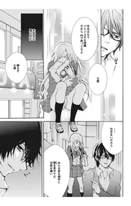 Page 47 of Nyota Ecchi. 1 ~Ore, Onna no Karada de Gikei to Koi Oshite Imasu~ - preview thumbnail