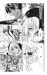 Page 49 of Nyota Ecchi. 1 ~Ore, Onna no Karada de Gikei to Koi Oshite Imasu~ - preview thumbnail