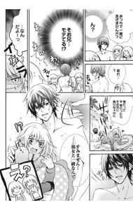 Page 58 of Nyota Ecchi. 1 ~Ore, Onna no Karada de Gikei to Koi Oshite Imasu~ - preview thumbnail