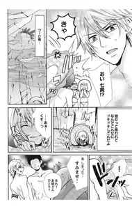 Page 60 of Nyota Ecchi. 1 ~Ore, Onna no Karada de Gikei to Koi Oshite Imasu~ - preview thumbnail