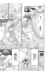 Page 65 of Nyota Ecchi. 1 ~Ore, Onna no Karada de Gikei to Koi Oshite Imasu~ - preview thumbnail