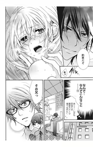 Page 68 of Nyota Ecchi. 1 ~Ore, Onna no Karada de Gikei to Koi Oshite Imasu~ - preview thumbnail