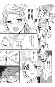 Page 69 of Nyota Ecchi. 1 ~Ore, Onna no Karada de Gikei to Koi Oshite Imasu~ - preview thumbnail