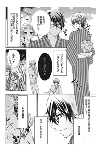 Page 70 of Nyota Ecchi. 1 ~Ore, Onna no Karada de Gikei to Koi Oshite Imasu~ - preview thumbnail