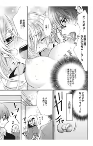 Page 7 of Nyota Ecchi. 1 ~Ore, Onna no Karada de Gikei to Koi Oshite Imasu~ - preview thumbnail
