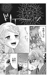 Page 71 of Nyota Ecchi. 1 ~Ore, Onna no Karada de Gikei to Koi Oshite Imasu~ - preview thumbnail