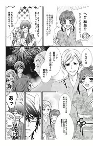 Page 72 of Nyota Ecchi. 1 ~Ore, Onna no Karada de Gikei to Koi Oshite Imasu~ - preview thumbnail