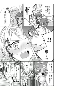 Page 73 of Nyota Ecchi. 1 ~Ore, Onna no Karada de Gikei to Koi Oshite Imasu~ - preview thumbnail
