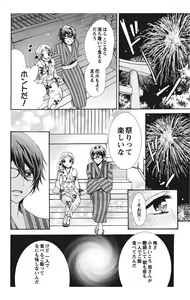 Page 74 of Nyota Ecchi. 1 ~Ore, Onna no Karada de Gikei to Koi Oshite Imasu~ - preview thumbnail