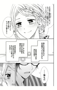 Page 75 of Nyota Ecchi. 1 ~Ore, Onna no Karada de Gikei to Koi Oshite Imasu~ - preview thumbnail