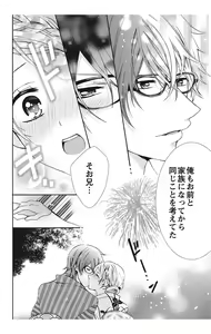 Page 76 of Nyota Ecchi. 1 ~Ore, Onna no Karada de Gikei to Koi Oshite Imasu~ - preview thumbnail