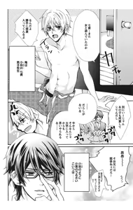 Page 8 of Nyota Ecchi. 1 ~Ore, Onna no Karada de Gikei to Koi Oshite Imasu~ - preview thumbnail