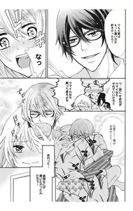Page 83 of Nyota Ecchi. 1 ~Ore, Onna no Karada de Gikei to Koi Oshite Imasu~ - preview thumbnail