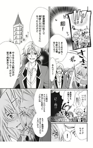 Page 87 of Nyota Ecchi. 1 ~Ore, Onna no Karada de Gikei to Koi Oshite Imasu~ - preview thumbnail