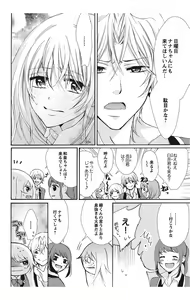 Page 88 of Nyota Ecchi. 1 ~Ore, Onna no Karada de Gikei to Koi Oshite Imasu~ - preview thumbnail