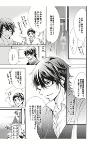 Page 89 of Nyota Ecchi. 1 ~Ore, Onna no Karada de Gikei to Koi Oshite Imasu~ - preview thumbnail