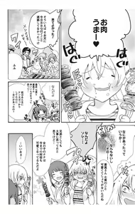 Page 90 of Nyota Ecchi. 1 ~Ore, Onna no Karada de Gikei to Koi Oshite Imasu~ - preview thumbnail