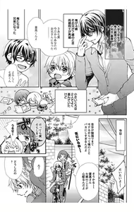 Page 9 of Nyota Ecchi. 1 ~Ore, Onna no Karada de Gikei to Koi Oshite Imasu~ - preview thumbnail