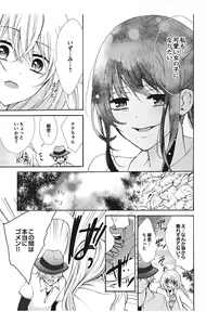 Page 91 of Nyota Ecchi. 1 ~Ore, Onna no Karada de Gikei to Koi Oshite Imasu~ - preview thumbnail