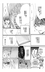 Page 94 of Nyota Ecchi. 1 ~Ore, Onna no Karada de Gikei to Koi Oshite Imasu~ - preview thumbnail