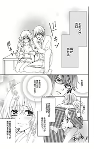 Page 95 of Nyota Ecchi. 1 ~Ore, Onna no Karada de Gikei to Koi Oshite Imasu~ - preview thumbnail