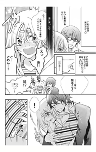Page 96 of Nyota Ecchi. 1 ~Ore, Onna no Karada de Gikei to Koi Oshite Imasu~ - preview thumbnail