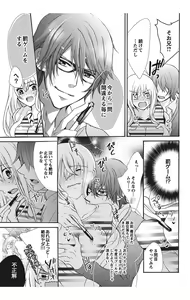 Page 97 of Nyota Ecchi. 1 ~Ore, Onna no Karada de Gikei to Koi Oshite Imasu~ - preview thumbnail