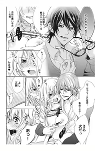 Page 98 of Nyota Ecchi. 1 ~Ore, Onna no Karada de Gikei to Koi Oshite Imasu~ - preview thumbnail