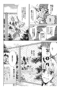 Page 10 of Nyota Ecchi. 1 ~Ore, Onna no Karada de Gikei to Koi Oshite Imasu~ - preview thumbnail