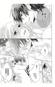 Page 117 of Nyota Ecchi. 2 ~Yappari Ore, Onna no Karada de Gikei to Koi Oshite Imasu~ - preview thumbnail