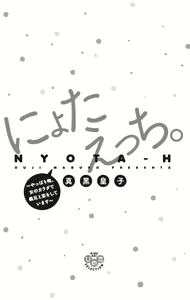 Page 3 of Nyota Ecchi. 2 ~Yappari Ore, Onna no Karada de Gikei to Koi Oshite Imasu~ - preview thumbnail