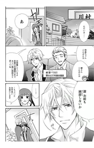 Page 56 of Nyota Ecchi. 2 ~Yappari Ore, Onna no Karada de Gikei to Koi Oshite Imasu~ - preview thumbnail
