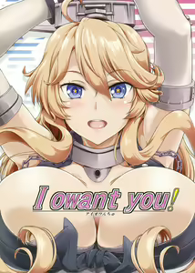 I owant you! — hentai manga cover on Fhentai