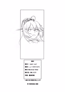 Page 17 of I owant you! - preview thumbnail