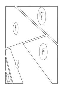 Page 11 of I owant you! - preview thumbnail